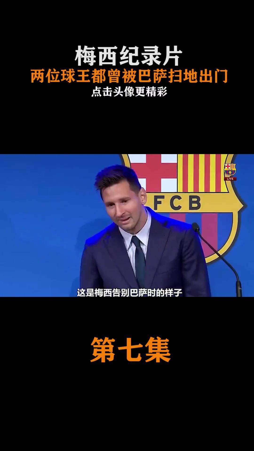 PG电子试玩官网-梅西梅开二度晋级，巴萨领跑