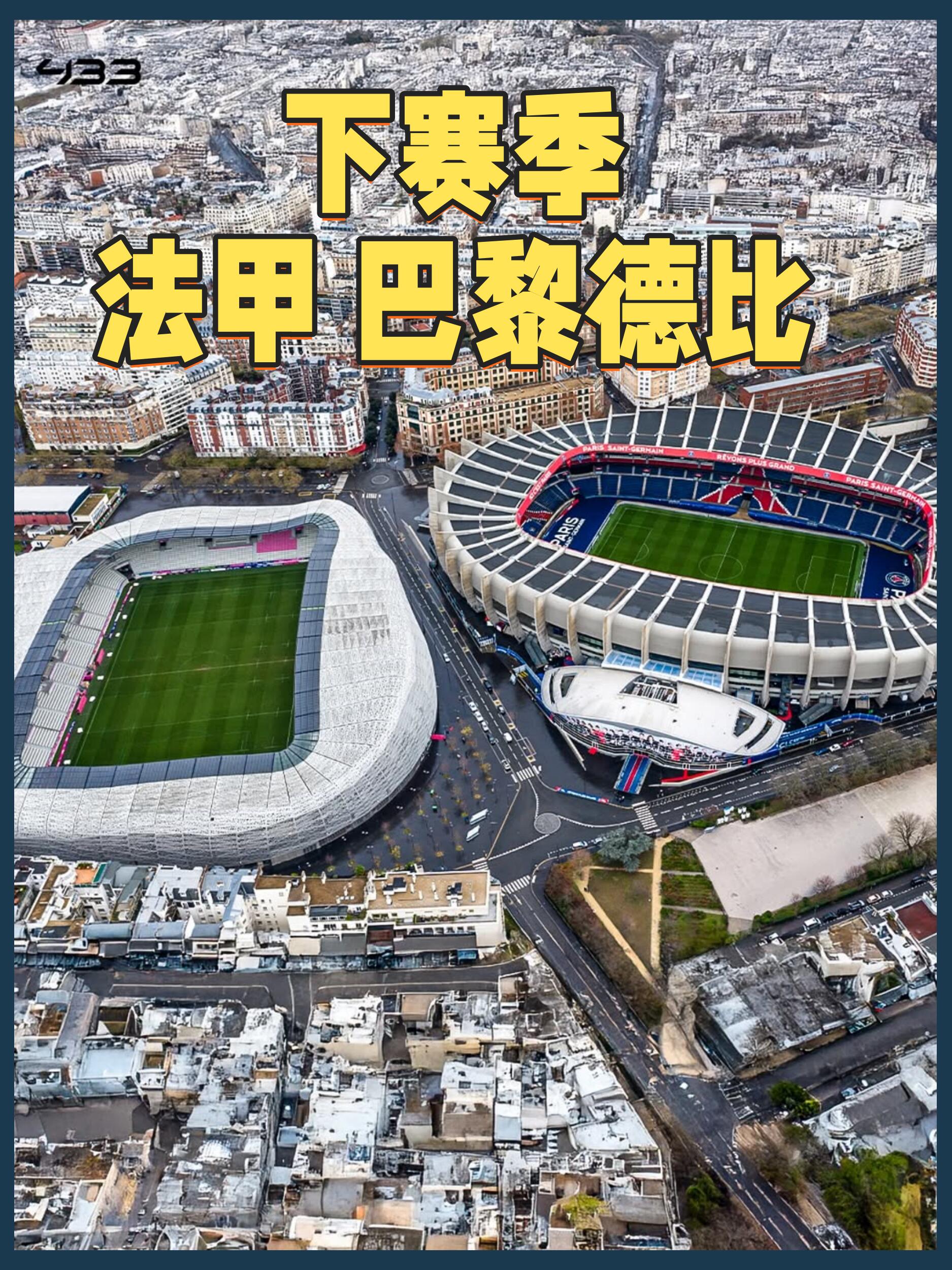 PG中国官网-巴黎圣日耳曼继续领跑法甲联赛，马赛排名第二